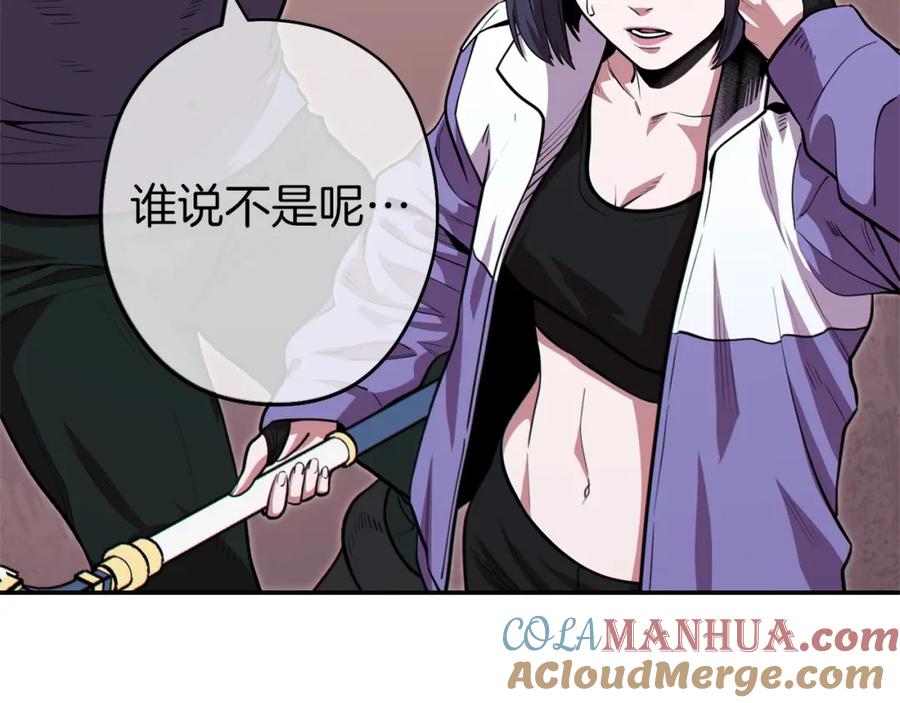 重启地下城 第115话 擦枪走火 第113页