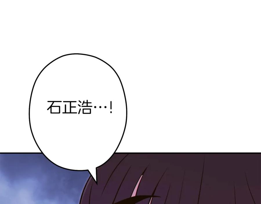 重启地下城 第115话 擦枪走火 第14页