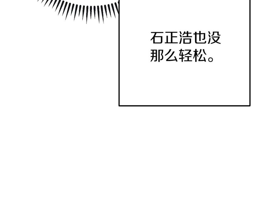 重启地下城 第115话 擦枪走火 第147页