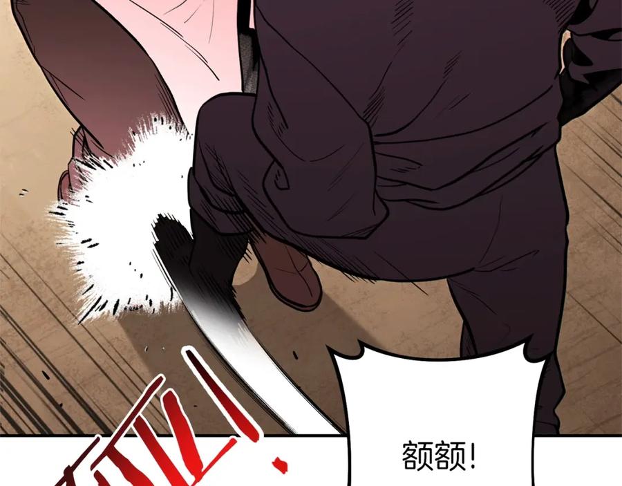 重启地下城 第115话 擦枪走火 第199页