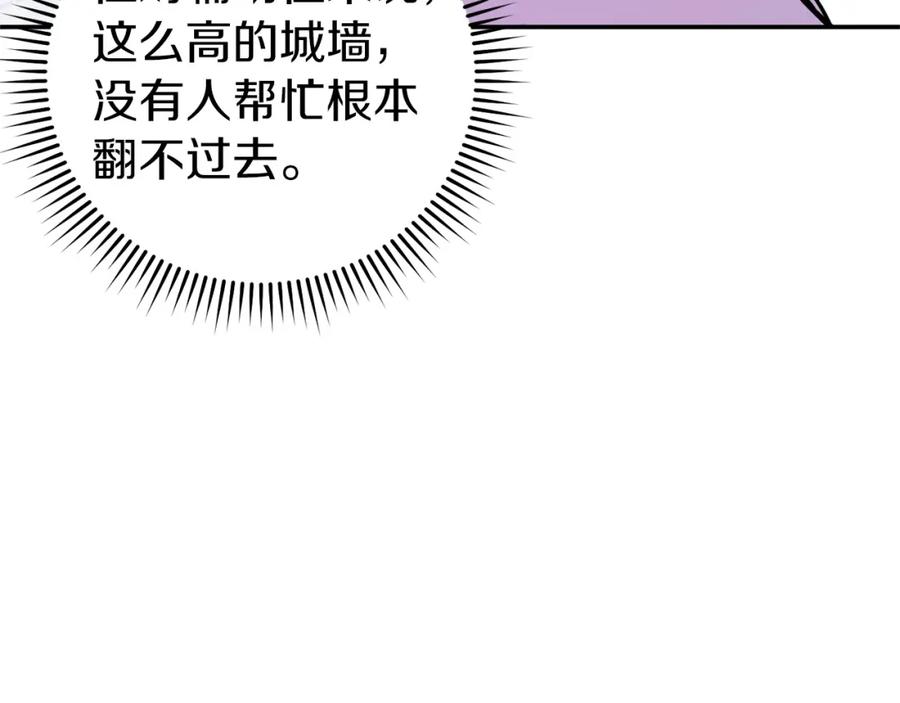 重启地下城 第115话 擦枪走火 第43页