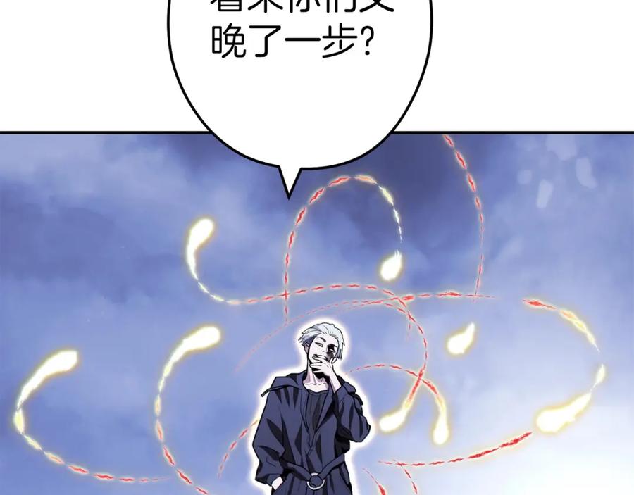 重启地下城 第115话 擦枪走火 第8页