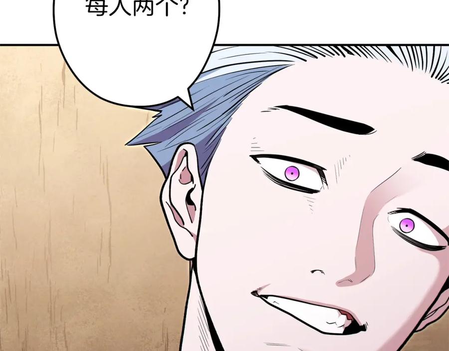 重启地下城 第115话 擦枪走火 第195页