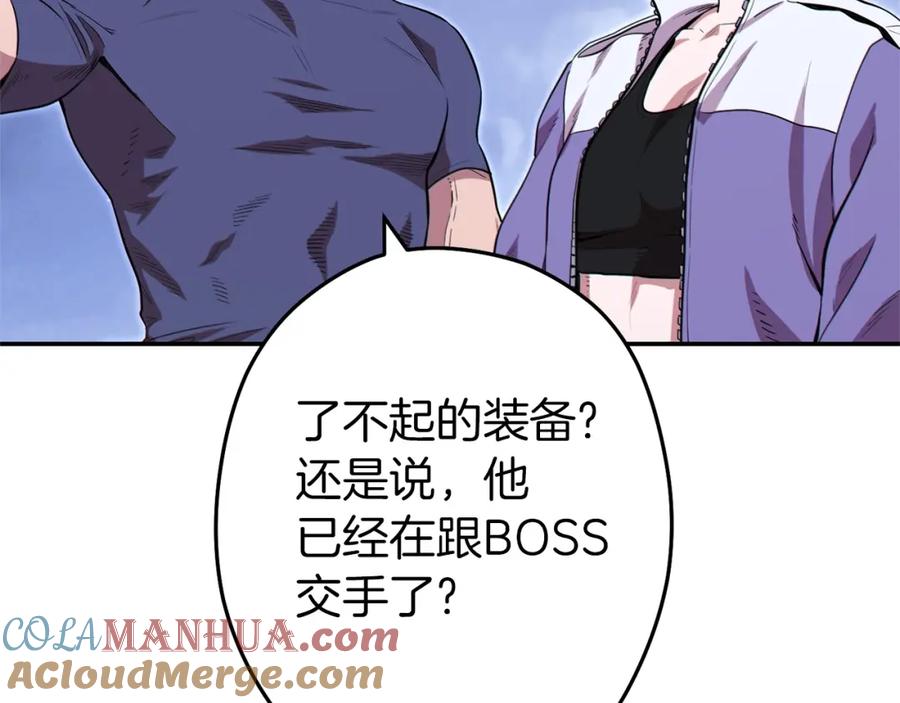 重启地下城 第115话 擦枪走火 第137页