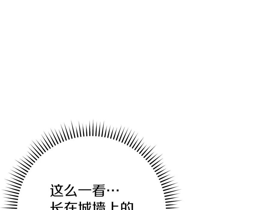 重启地下城 第115话 擦枪走火 第22页