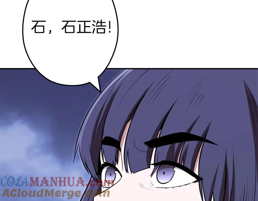 重启地下城 第115话 擦枪走火 第133页