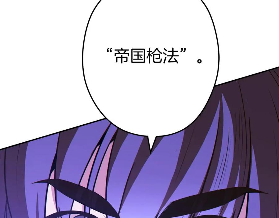 重启地下城 第115话 擦枪走火 第71页