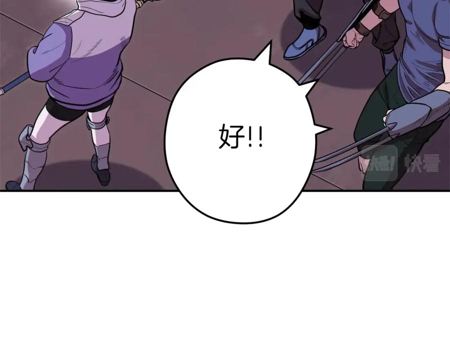 重启地下城 第115话 擦枪走火 第31页