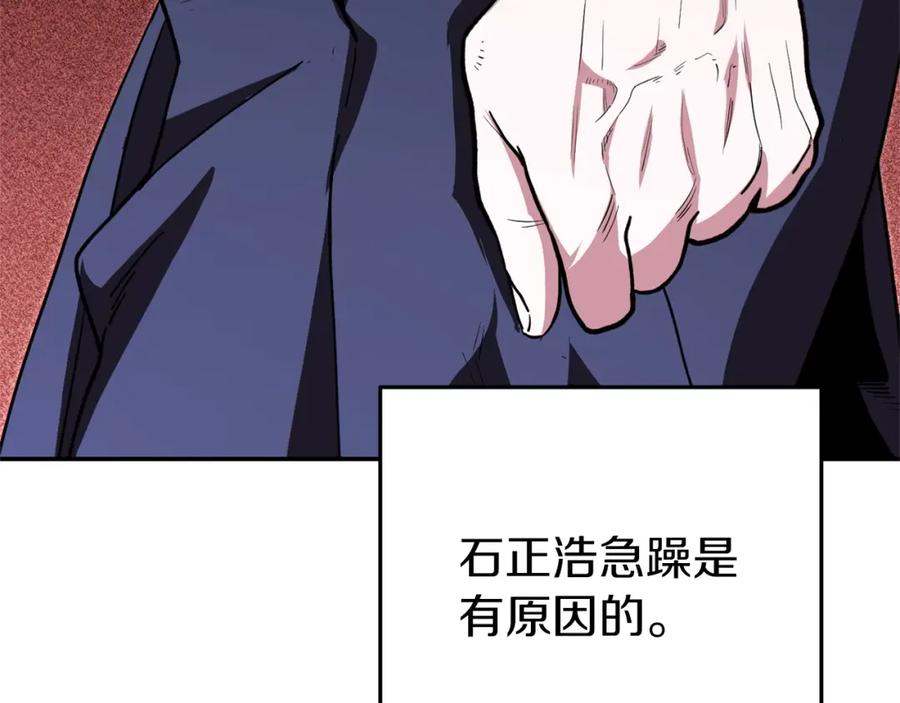 重启地下城 第115话 擦枪走火 第156页
