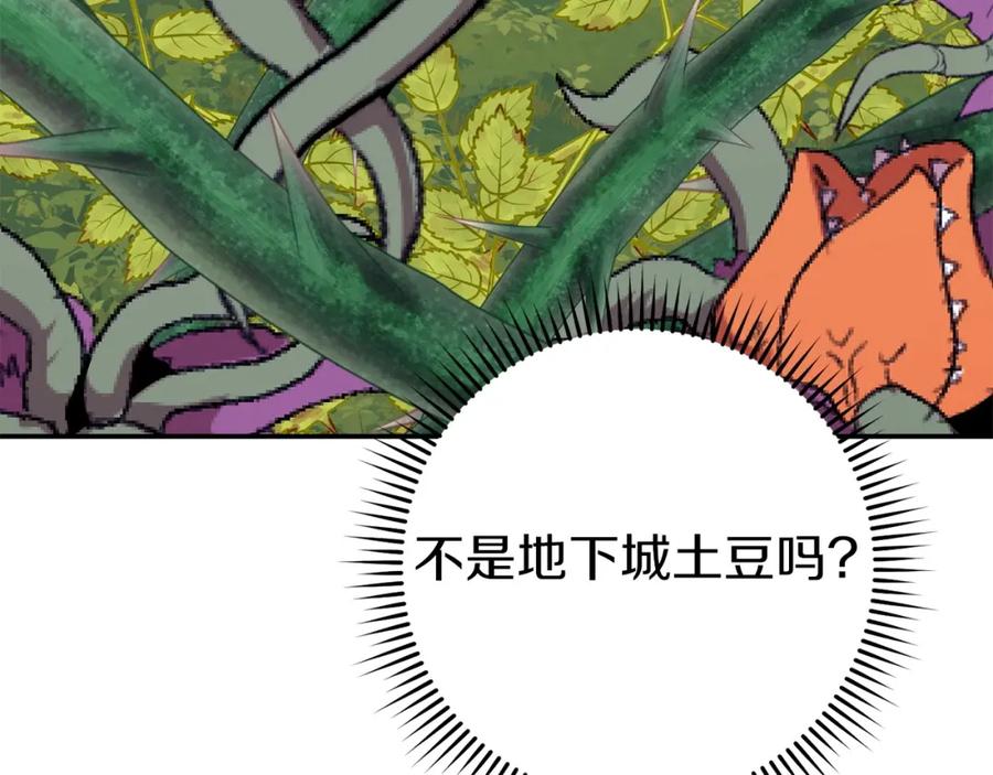 重启地下城 第115话 擦枪走火 第24页