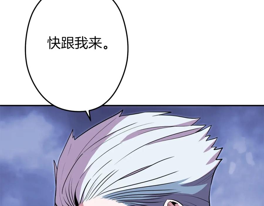 重启地下城 第115话 擦枪走火 第151页