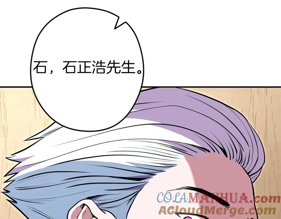 重启地下城 第115话 擦枪走火 第189页