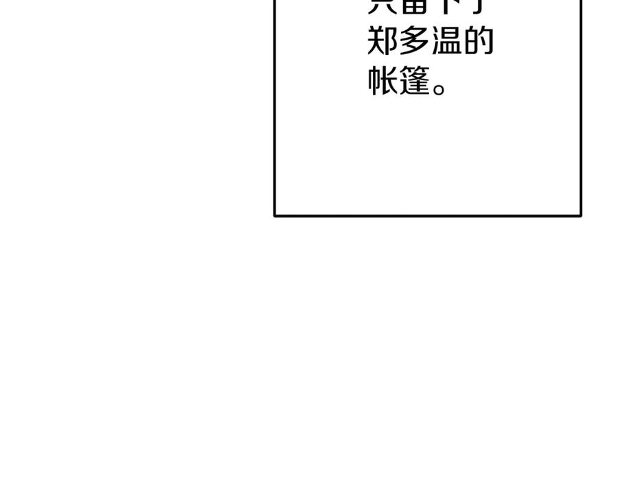 重启地下城 第115话 擦枪走火 第171页