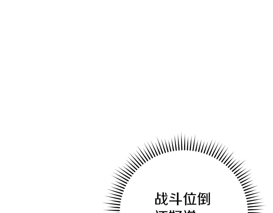 重启地下城 第115话 擦枪走火 第40页