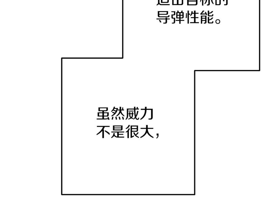 重启地下城 第115话 擦枪走火 第120页