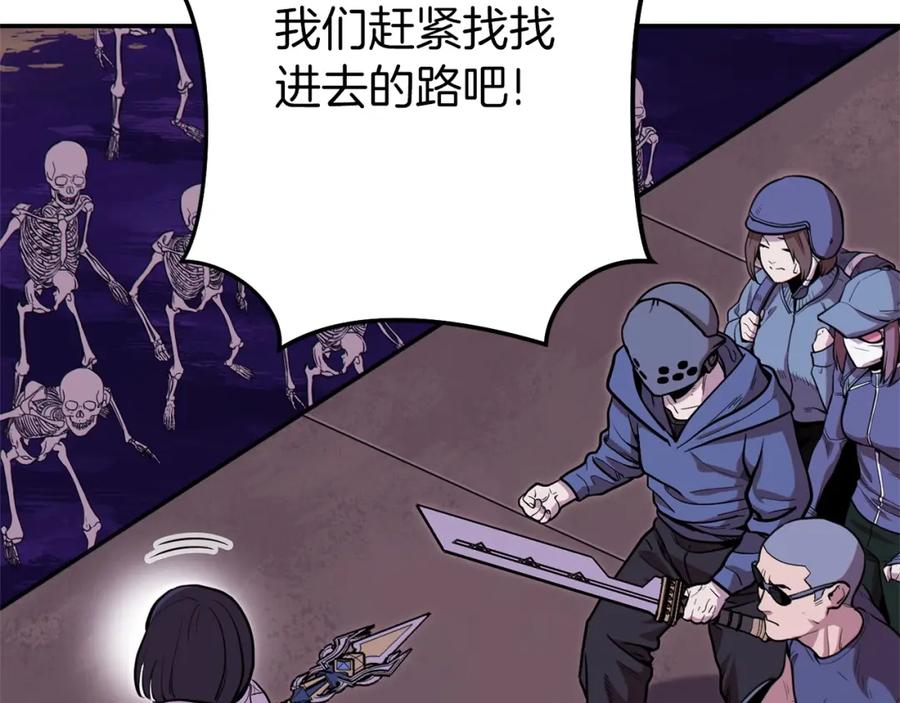 重启地下城 第115话 擦枪走火 第30页