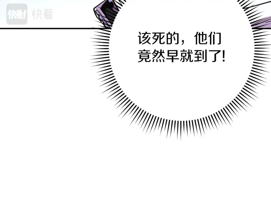 重启地下城 第115话 擦枪走火 第16页