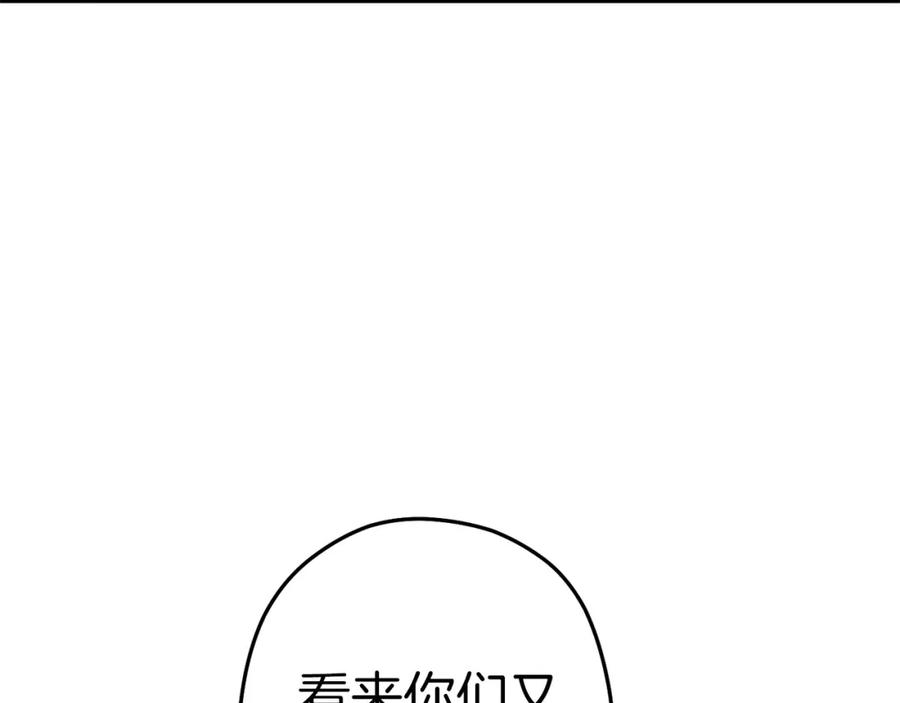 重启地下城 第115话 擦枪走火 第7页