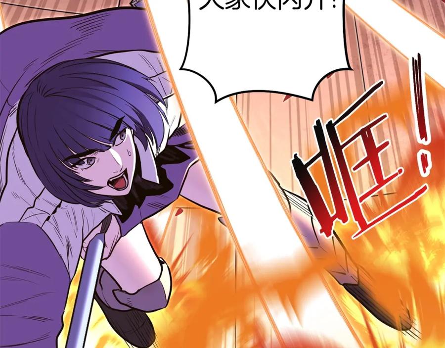 重启地下城 第115话 擦枪走火 第51页