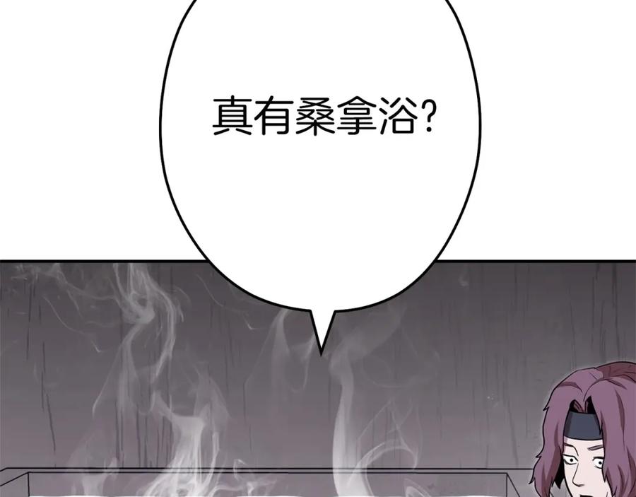 重启地下城 第116话 进击的玩家 第119页