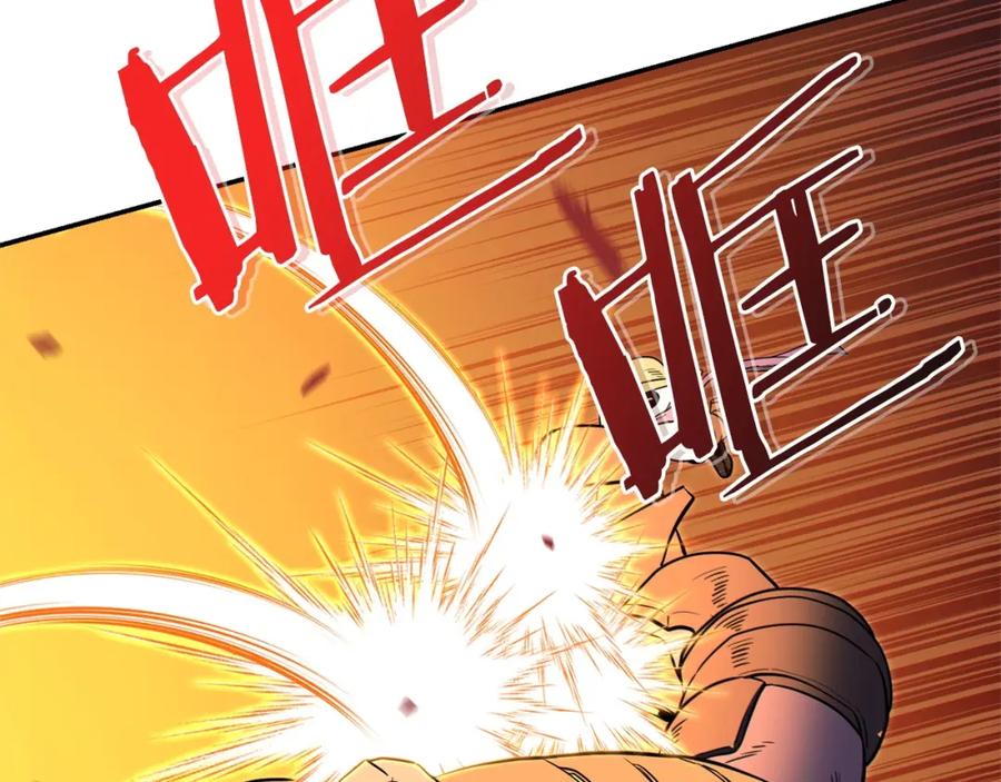 重启地下城 第116话 进击的玩家 第188页