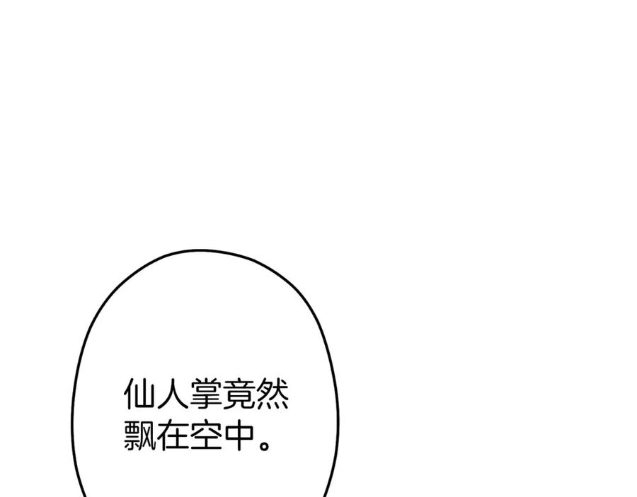 重启地下城 第116话 进击的玩家 第114页