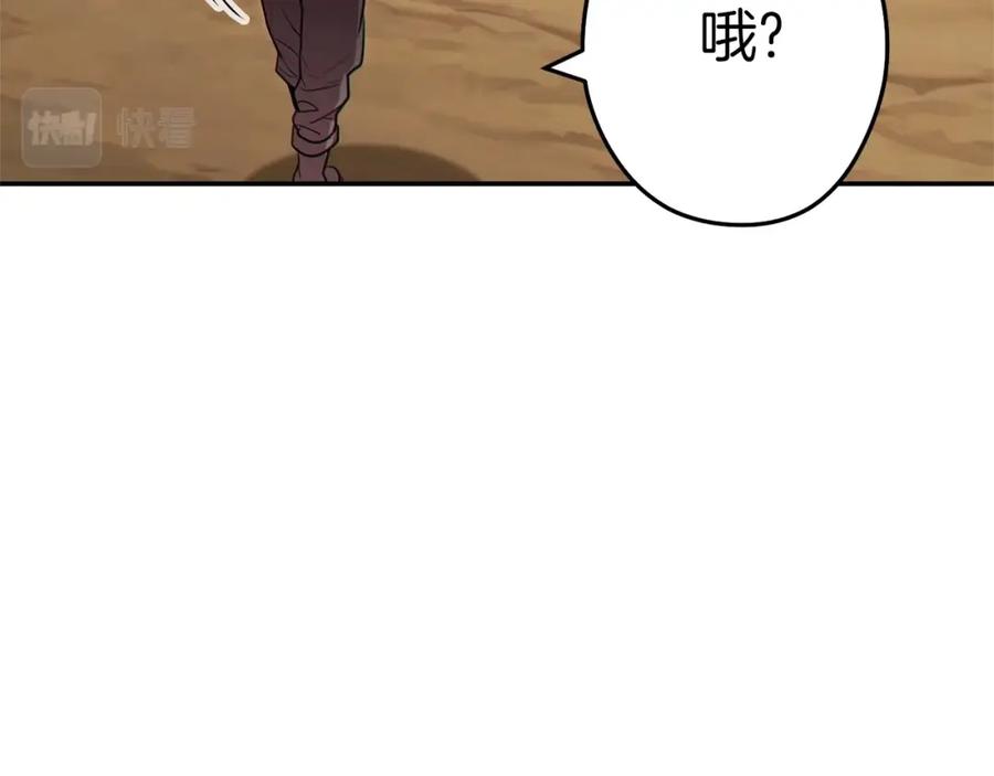重启地下城 第116话 进击的玩家 第107页