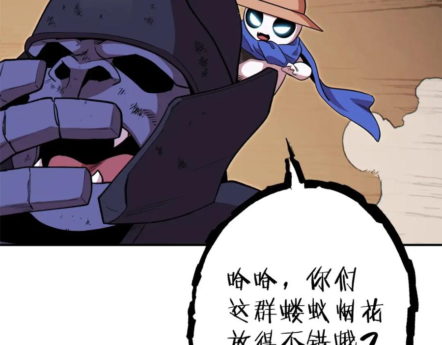 重启地下城 第116话 进击的玩家 第195页