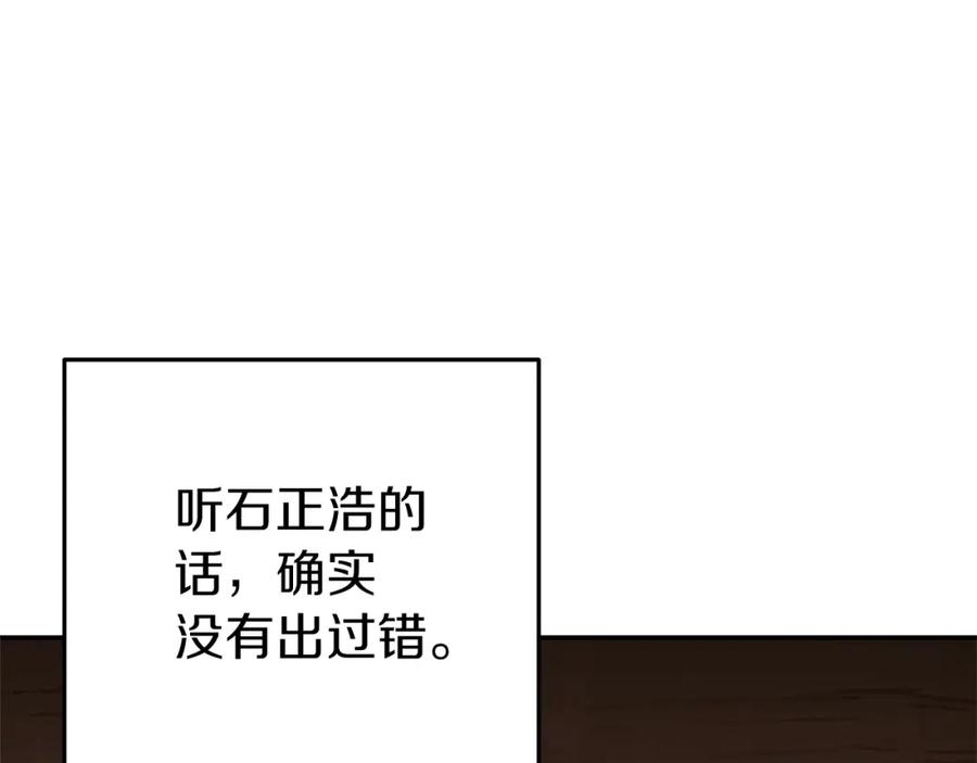 重启地下城 第116话 进击的玩家 第16页