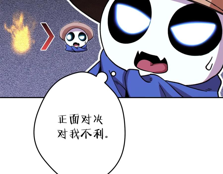 重启地下城 第116话 进击的玩家 第198页