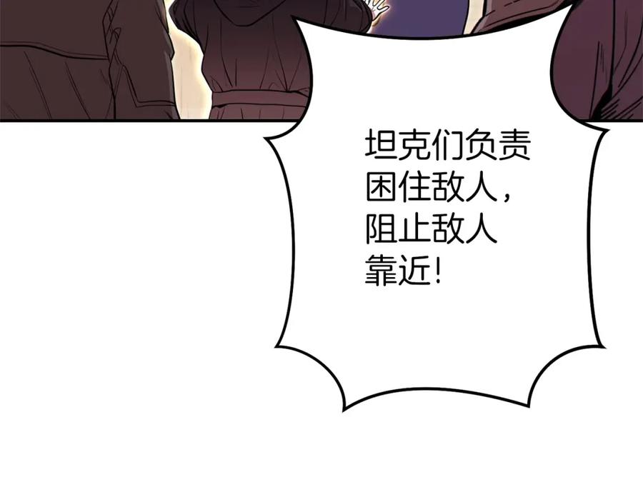 重启地下城 第116话 进击的玩家 第192页