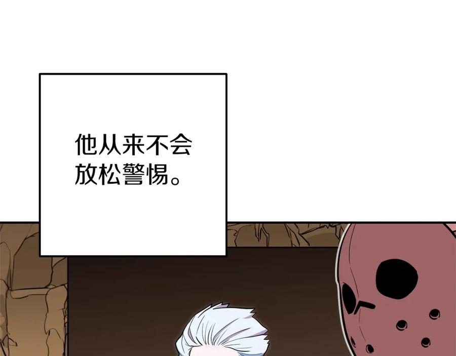 重启地下城 第116话 进击的玩家 第28页