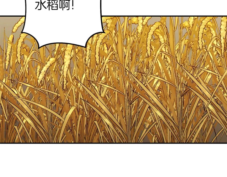 重启地下城 第116话 进击的玩家 第54页