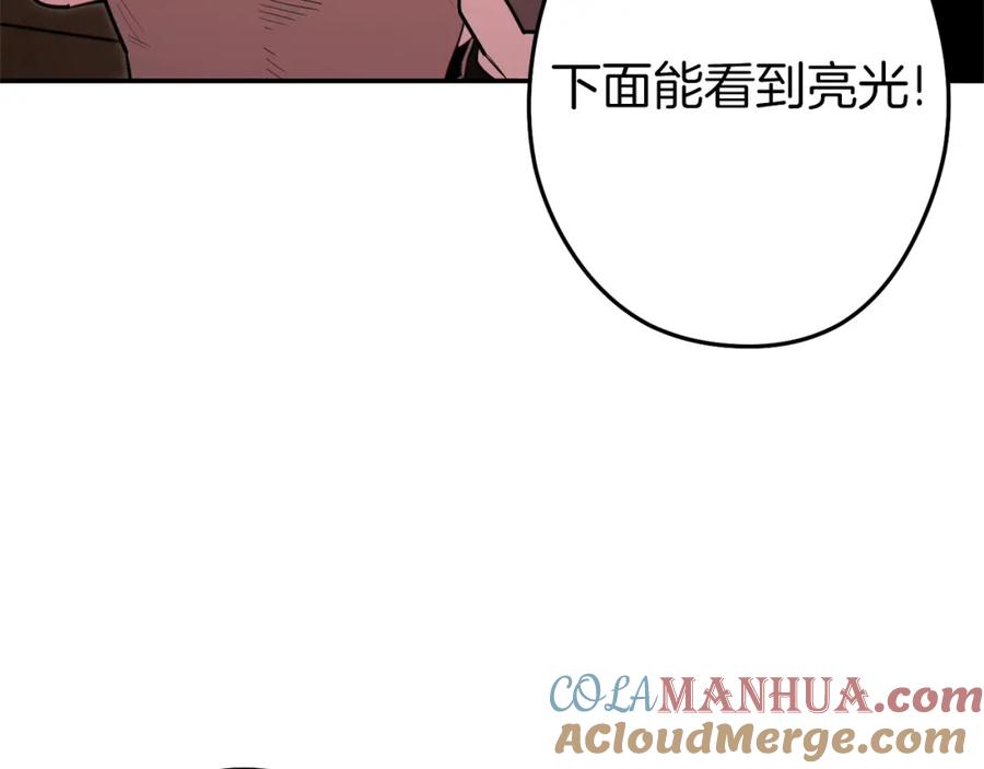 重启地下城 第116话 进击的玩家 第9页