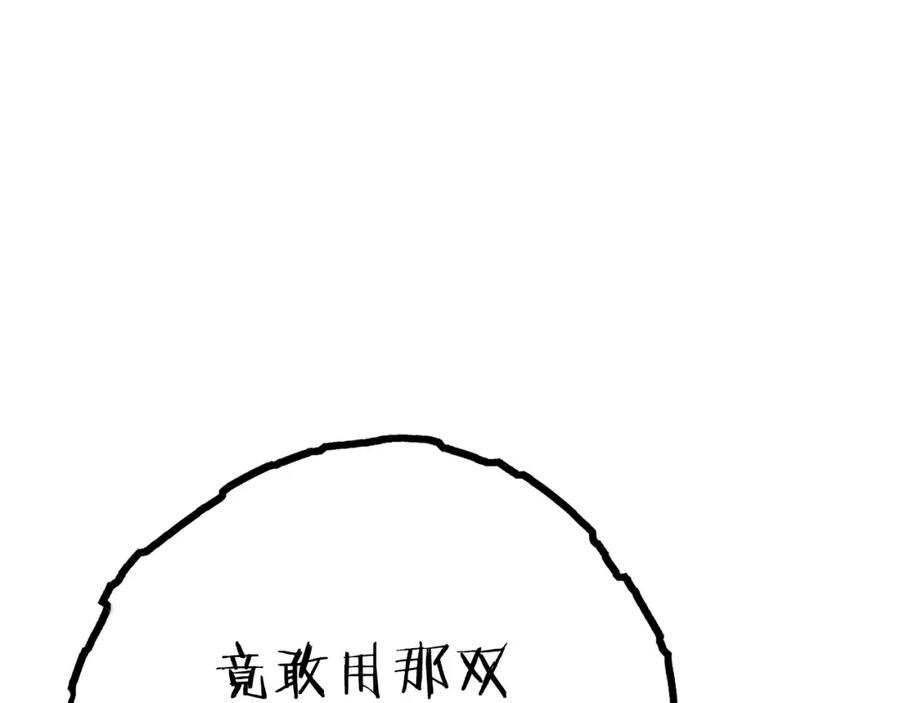 重启地下城 第116话 进击的玩家 第148页