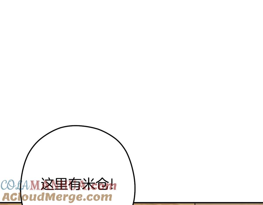 重启地下城 第116话 进击的玩家 第105页