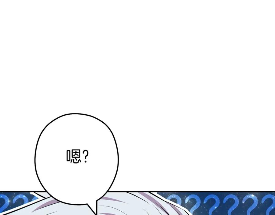 重启地下城 第116话 进击的玩家 第111页