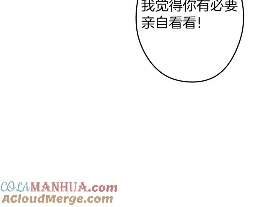 重启地下城 第116话 进击的玩家 第25页