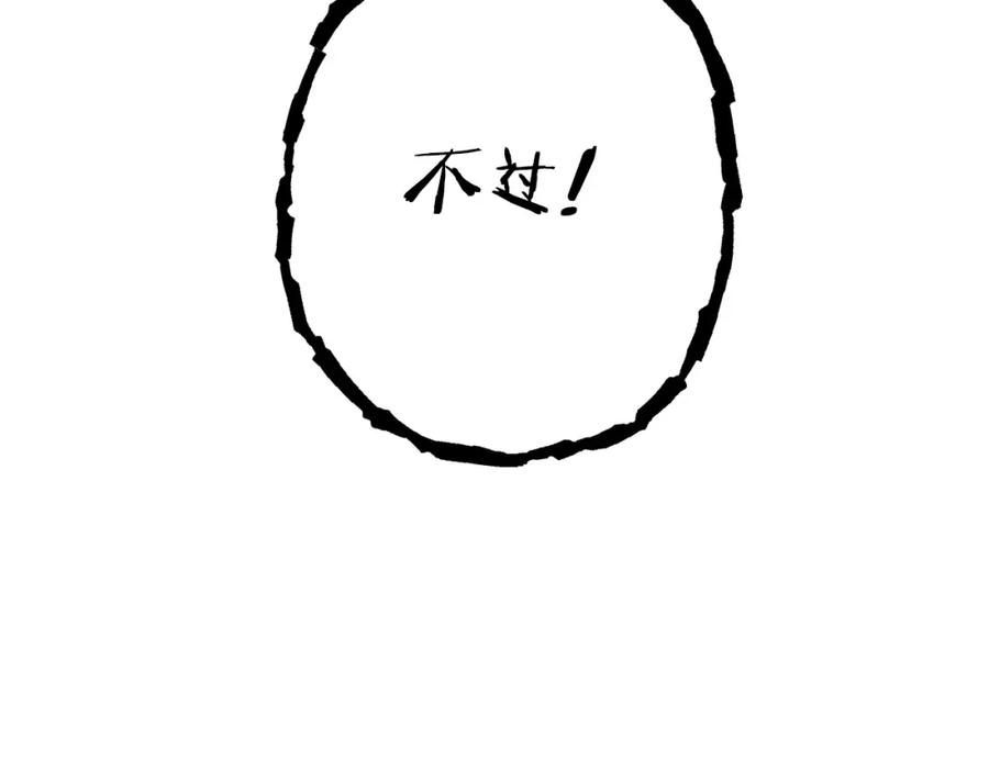 重启地下城 第116话 进击的玩家 第200页