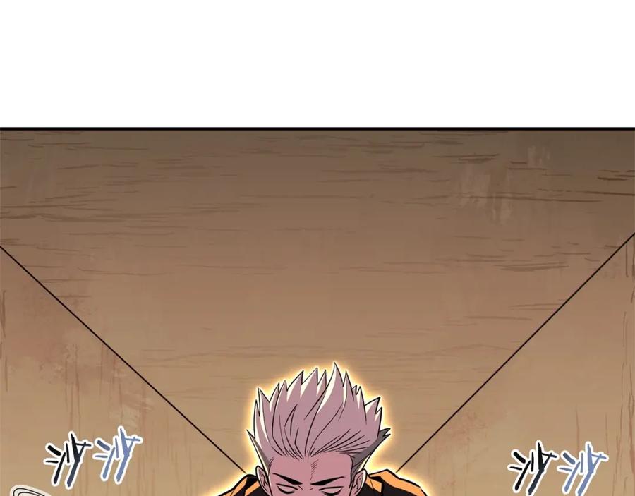 重启地下城 第116话 进击的玩家 第172页