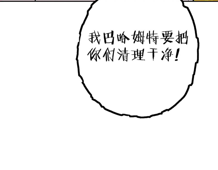 重启地下城 第116话 进击的玩家 第151页