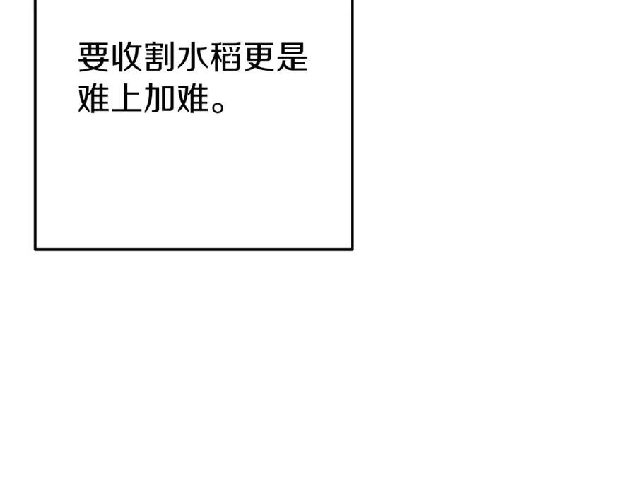 重启地下城 第116话 进击的玩家 第94页