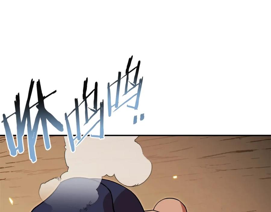 重启地下城 第116话 进击的玩家 第194页