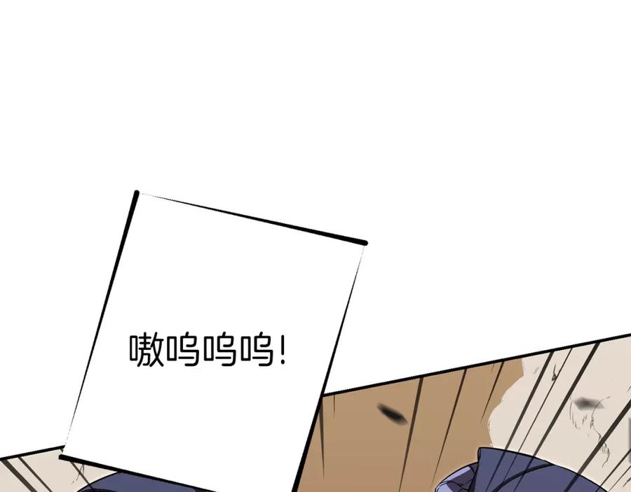 重启地下城 第116话 进击的玩家 第159页
