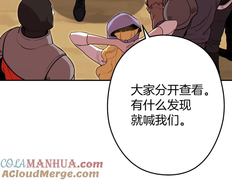 重启地下城 第116话 进击的玩家 第77页
