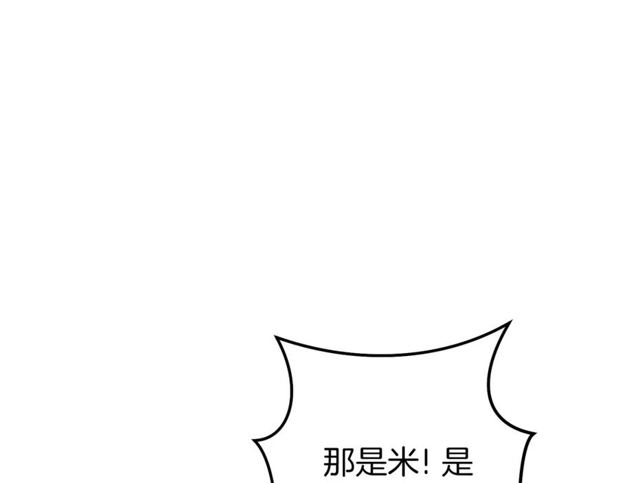 重启地下城 第116话 进击的玩家 第55页
