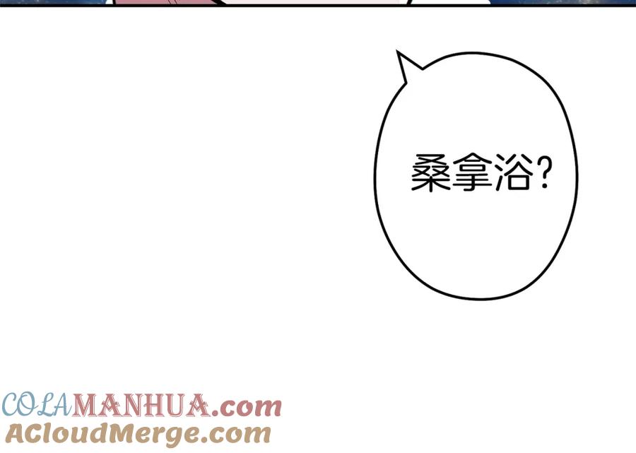 重启地下城 第116话 进击的玩家 第113页