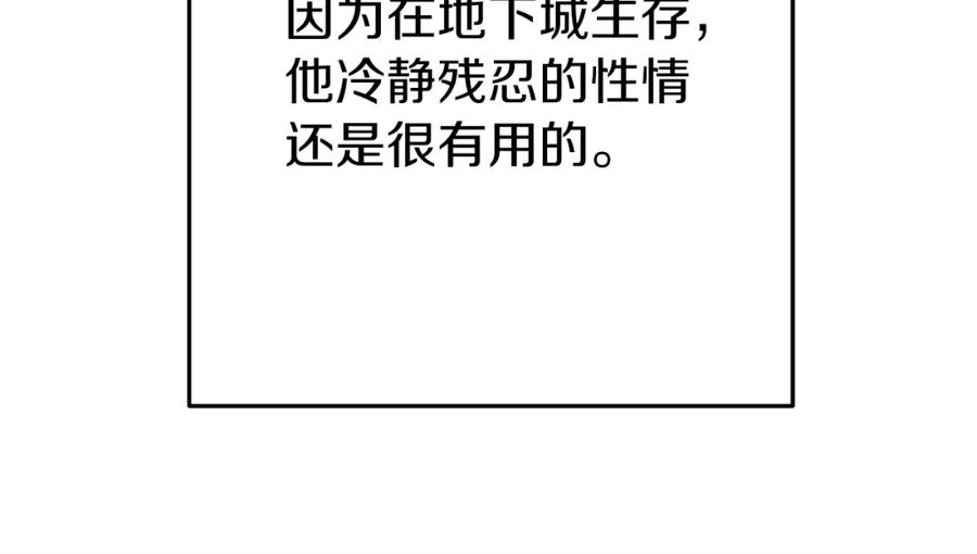 重启地下城 第116话 进击的玩家 第19页