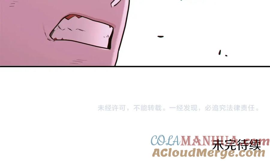 重启地下城 第116话 进击的玩家 第209页