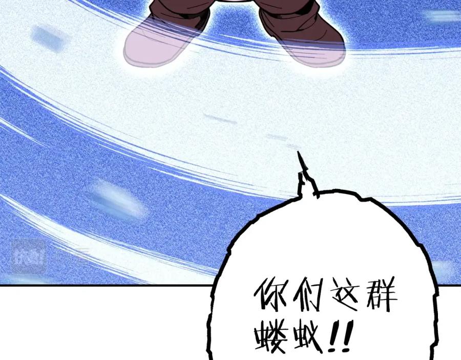 重启地下城 第116话 进击的玩家 第138页